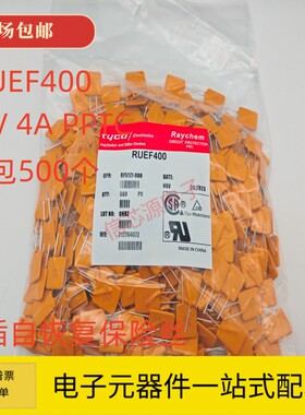 直插自恢复保险丝 RUEF400 X30UF400 30V 4A 4000MA PPTC 正品