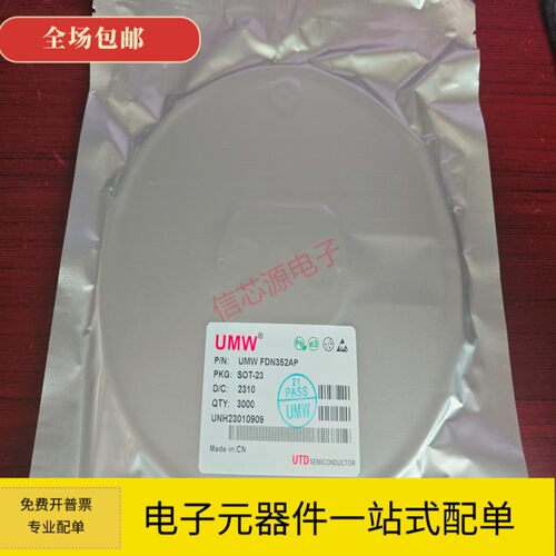 UMW原装 贴片MOS管 FDN352AP 丝印52AP P沟道 30V 1.3A 场效应管