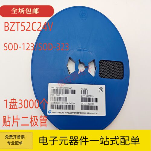BZT52C24V 丝印WO 24V SOD323/SOD123 贴片稳压二极管