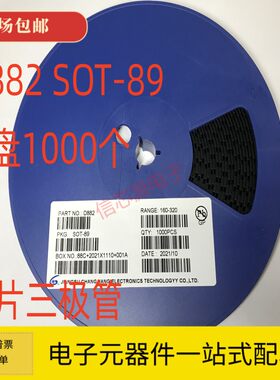 贴片三极管2SD882 D882 B772 1. 3A SOT-23 SOT-89 NPN音频功放