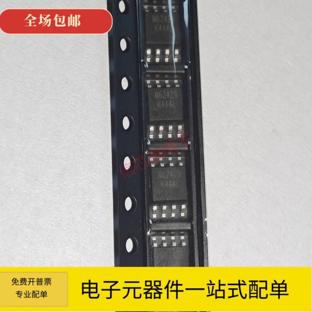 M62429L 双声道电子音量控制器IC M62429音量控制芯片 SOP8 3-6V