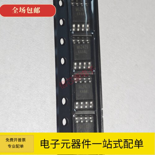 M62429L 双声道电子音量控制器IC M62429音量控制芯片 SOP8 3-6V
