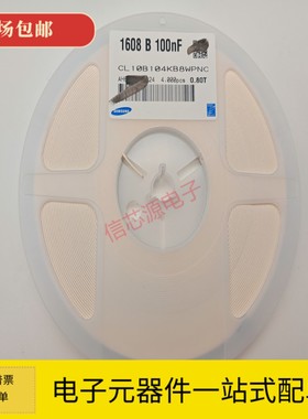 贴片电容0603 104K 100NF 0.1UF 10% 20% 50V 4000只/盘 104KB