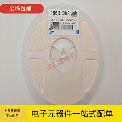 贴片电容0603 104K 100NF 0.1UF 10% 20% 50V 4000只/盘 104KB