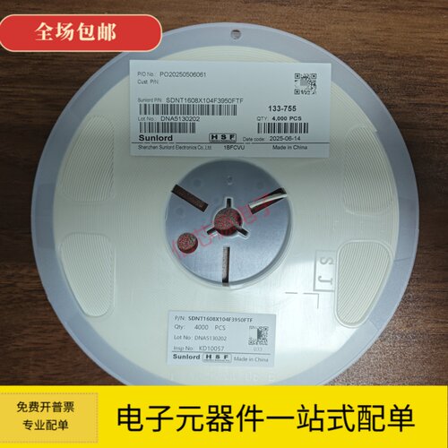 顺络SDNT1608X104F3950FTF NTC热敏电阻 0603 100KΩ ±1% B:3950
