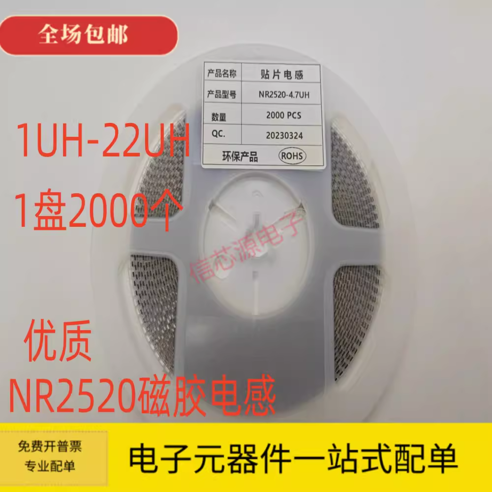 贴片磁胶屏蔽电感 NR2520 3015 4018 5020 6045 8040 功率 4.7UH