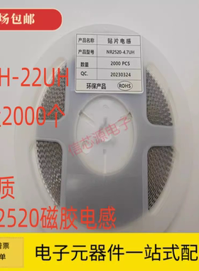 贴片磁胶屏蔽电感 NR2520 3015 4018 5020 6045 8040 功率 4.7UH