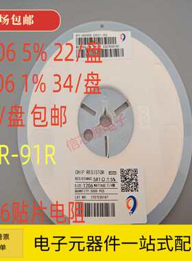 1206贴片电阻10R 12R 15R 18R 20R 22R 24R 33R 47R 56R 68R 82R