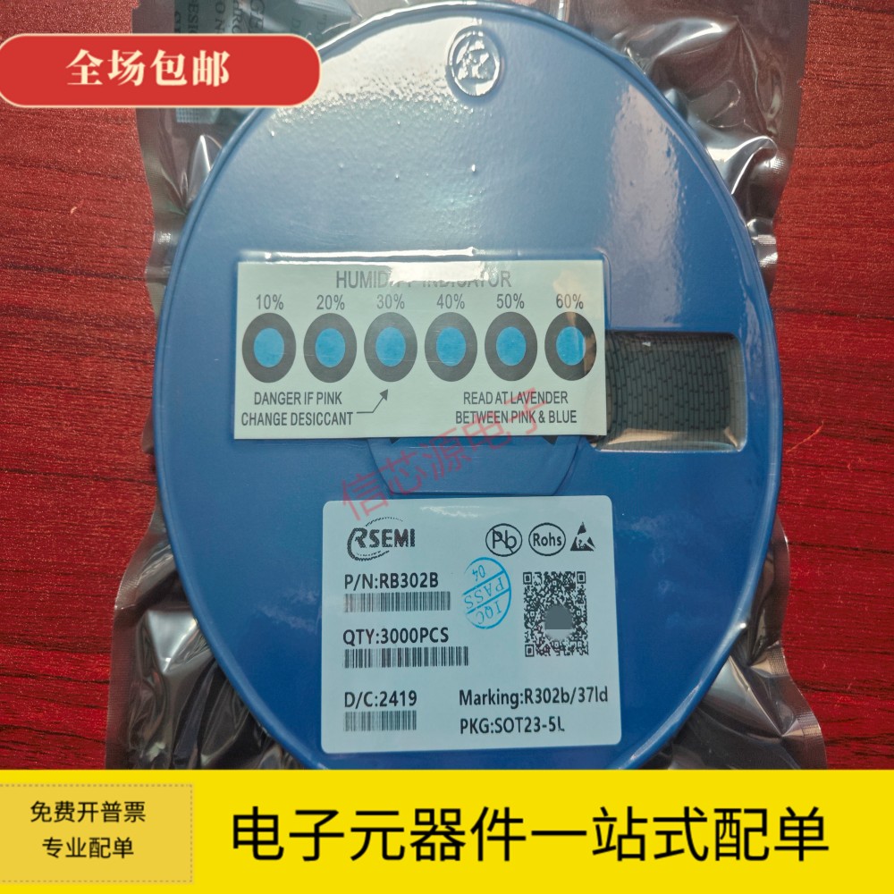 RB302B全新原装丝印 R302b 贴片SOT23-5单节锂电池充电保护芯片IC