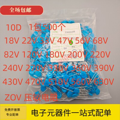 压敏电阻10D471K 511 510V 10D561 331 10D681 10D751 10D821 ZOV