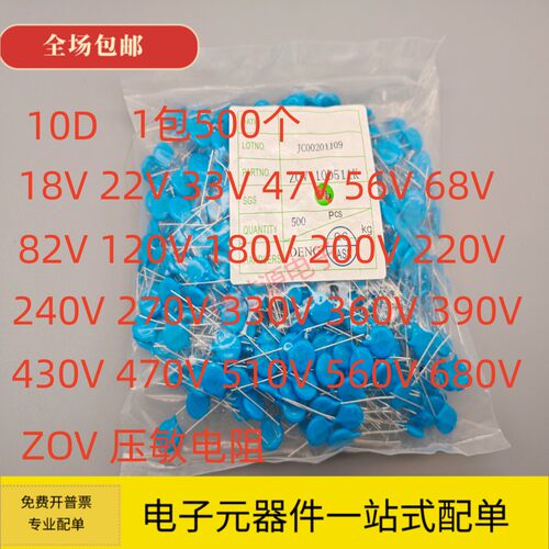 压敏电阻10D471K 511 510V 10D561 331 10D681 10D751 10D821 ZOV