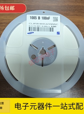 风华/三环 贴片电容 0402 100NF 0.1UF 16V/25V/50V 10% 陶瓷电容