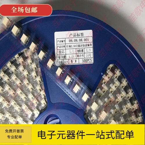 2.54mm间距 卧贴/立贴 2/3/4/5/6/7/8-10P 卧式贴片插座 编带XH