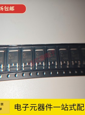 CJ原装 达林顿管 MJD122 封装TO-252 NPN,Vceo=100V,Ic=8A