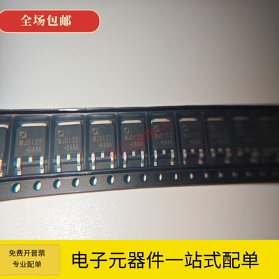 CJ原装 达林顿管 MJD122 封装TO-252 NPN,Vceo=100V,Ic=8A
