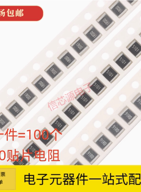 1210贴片电阻0R 10R 47R 100R 470R 1K 4.7K 10K 47K 100K 1M样品