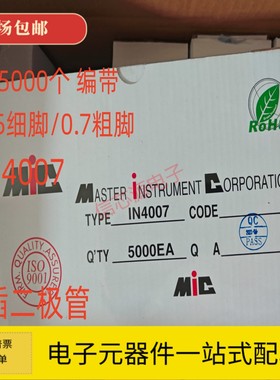 52/58mm1N4007-TA 排带4007 整流二极管 IN4007 5K只 编带