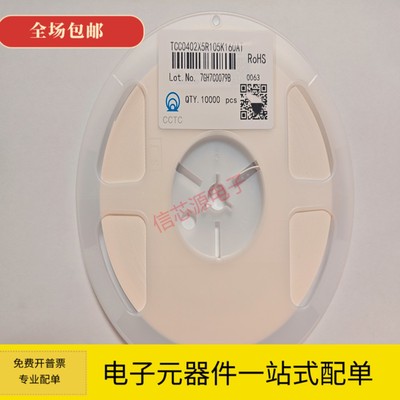 三环原装 0402 1UF 105K 10V 16V 25V 10% X5R 贴片电容 陶瓷电容