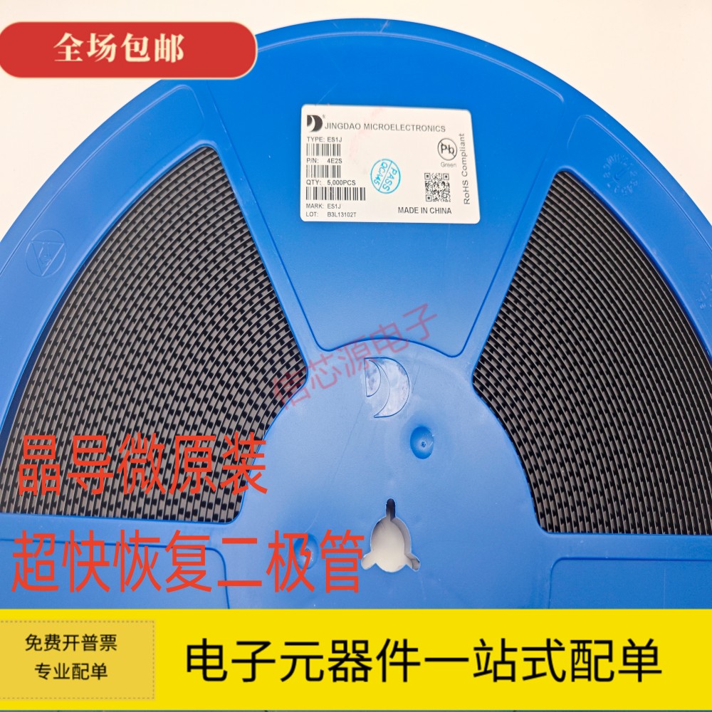 晶导微ES2J超快恢复二极管 SMA ES2G/ES2D/ES1J/ES1G/ES1D DO-214