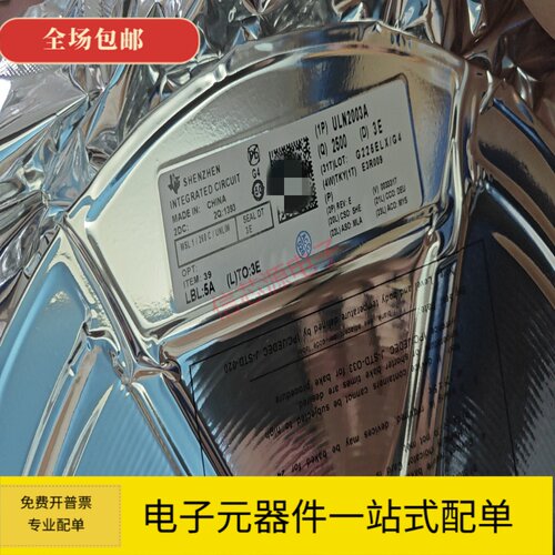 全新 ULN2003ADR ULN2003A 达林顿晶体管阵列 贴片SOP16进口/国产