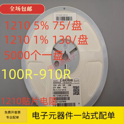 1210贴片电阻100R 120R 220R 270R330R 470R 510R 560R 680R 820R