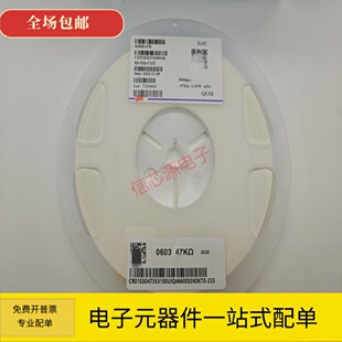 风华/厚声 贴片电阻 5% 1% 0402 0603 0805 1206 10K-91K 22K 47K