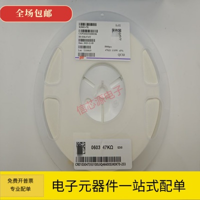 风华/厚声 贴片电阻 5% 1% 0402 0603 0805 1206 10K-91K 22K 47K