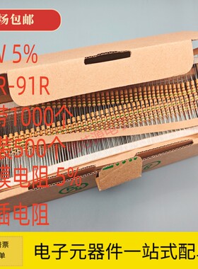 1W碳膜电阻5% 10R 12R 15R 18R 22R 24R 33R 47R 56R 68R 82R 91R