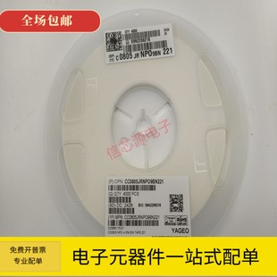 100PF 220PF 贴片电容 NPO 680PF 0805 470PF 进口原装 330PF
