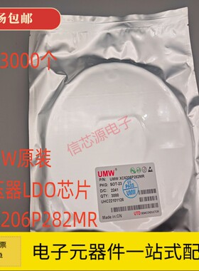 原装正品UMW XC6206P282MR SOT-23 250MA低压差线性稳压器LDO芯片