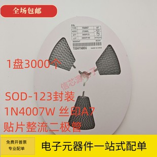 贴片整流二极管1N4007W A7 T7 丝印:A7 SOD-123FL 1206直脚 3K/盘