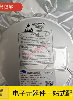 原装微盟 ME6118A33PG SOT89 丝印6118A 3.3V 低压差线性稳压器IC