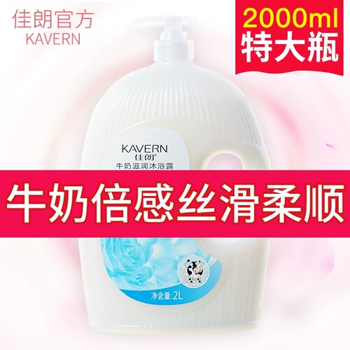 沐浴露持久留香保湿滋润沐浴液