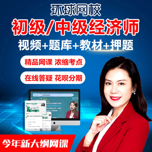 刘艳霞主讲  环球正版 咨询领优惠