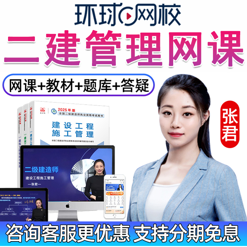 环球正版 花呗分期免息 咨询领券下单