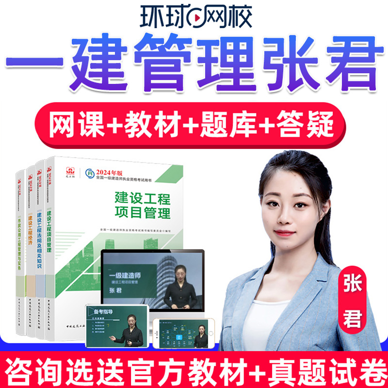 官方正版，视频课程