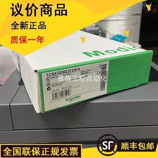 PLC模块 施耐德 TCSESM083F23F1C TCSESM083F23F1