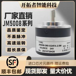 喷气织布机编码 器G10 G24FA 25m光电 360 303 长春捷民JM5008