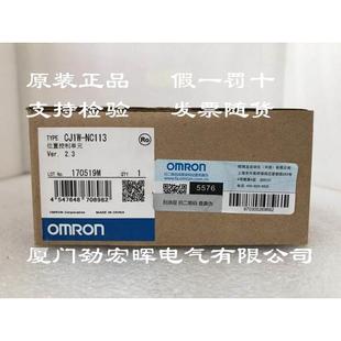 欧姆龙OMRON 位置原装 NC113 CJ1W 全新