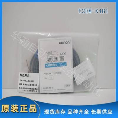 E2EM-X4B1 2M 欧姆龙 OMRON 接近传感器 全新原装