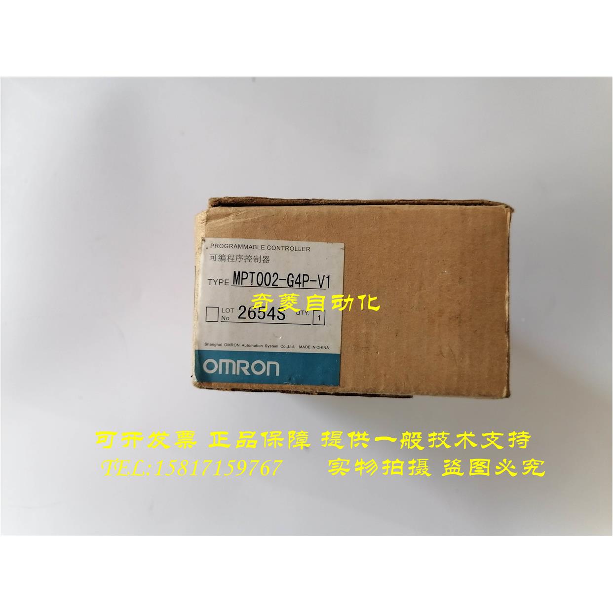 原装欧姆龙(OMRON)显示屏MPT002-G4P-V1 机械设备 农业机械/园林设备/畜牧设备 原图主图