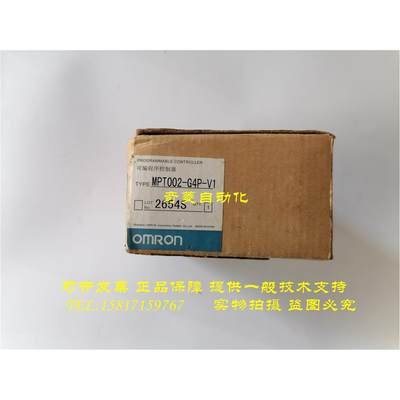 原装欧姆龙(OMRON)显示屏MPT002-G4P-V1