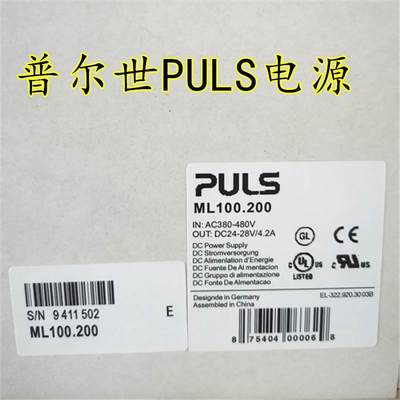 全新德国原装普尔世PULS电源 ML100200 24V 42A