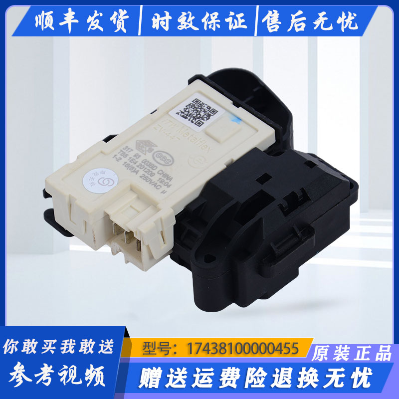 适用美的小天鹅海尔三洋格兰仕原装配件大全通用门锁微延时门开关