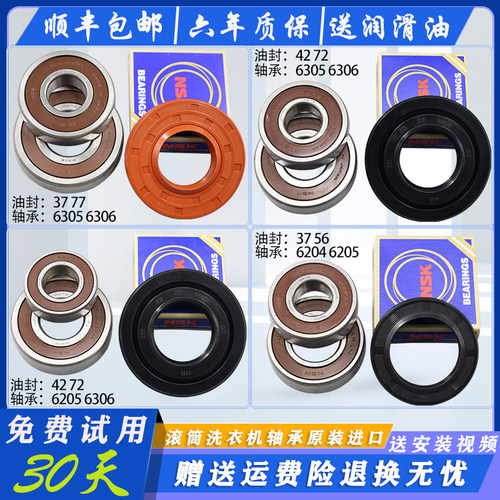 适用松下滚筒洗衣机三脚架三角架轴承滚轴水封油封密封圈配件大全