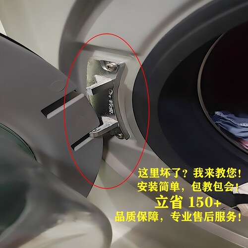 适用海尔滚筒洗衣机门铰链合页荷叶卡扣配件XQG70-10266AW-10266A