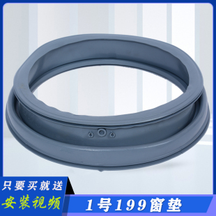 适用美 密封圈门水封皮条观察橡胶窗垫配件大全 小天鹅洗衣机原装
