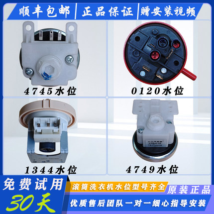 适用美小天鹅全自动洗衣机水压开关感应器原装配件大全水位传感器