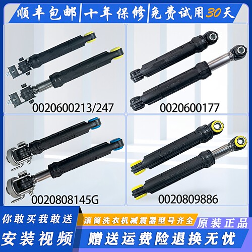 适用海尔统帅滚筒洗衣机原装配件大全减震器避震棒平衡液压支撑杆