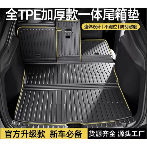 特斯拉ModelY/3TPE后备箱垫